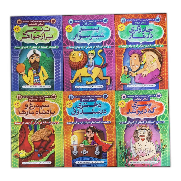 مجموعه دریای اسمار 8 جلدی قابدار